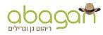 ABAGAN מותג